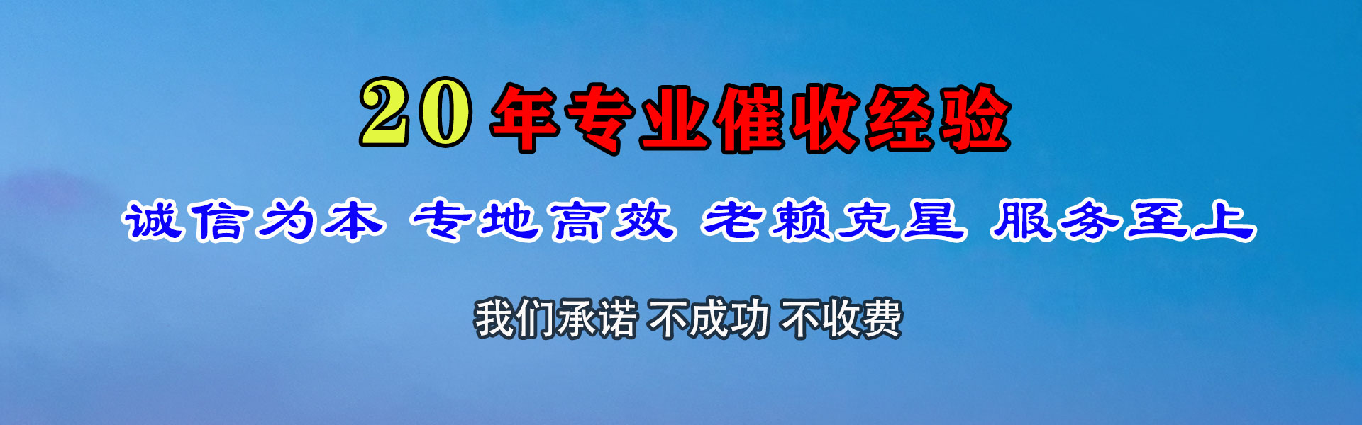 爱辉追账公司